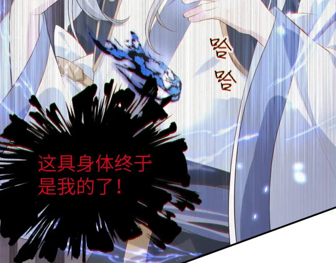《修真奶爸惹不起》第91话 一些不死心的挣扎 第28页