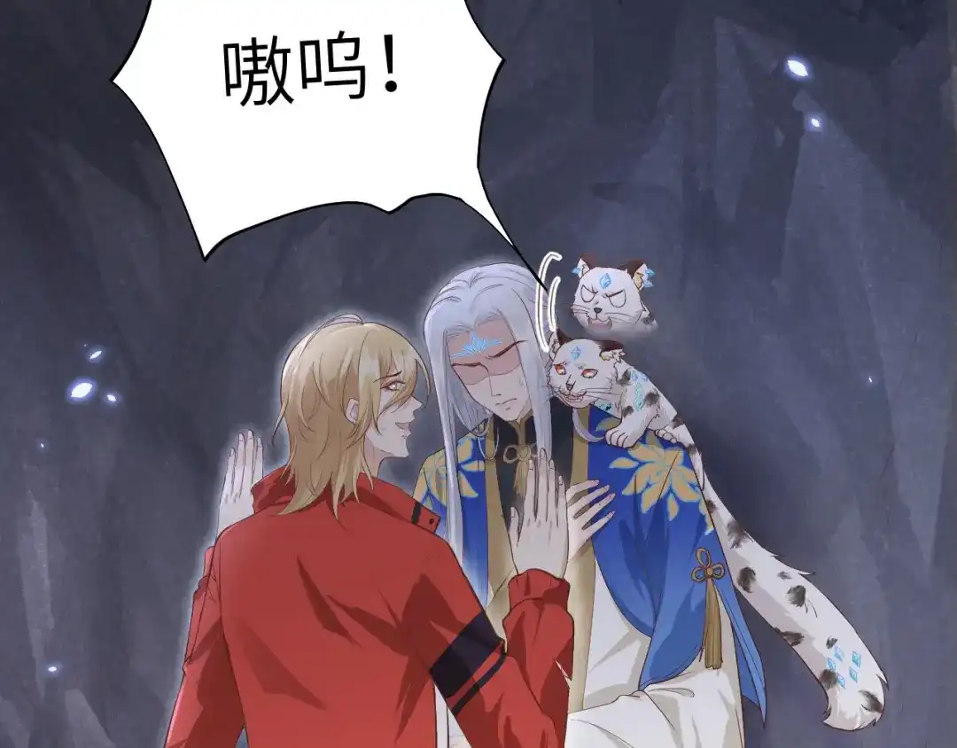 《修真奶爸惹不起》第91话 一些不死心的挣扎 第115页