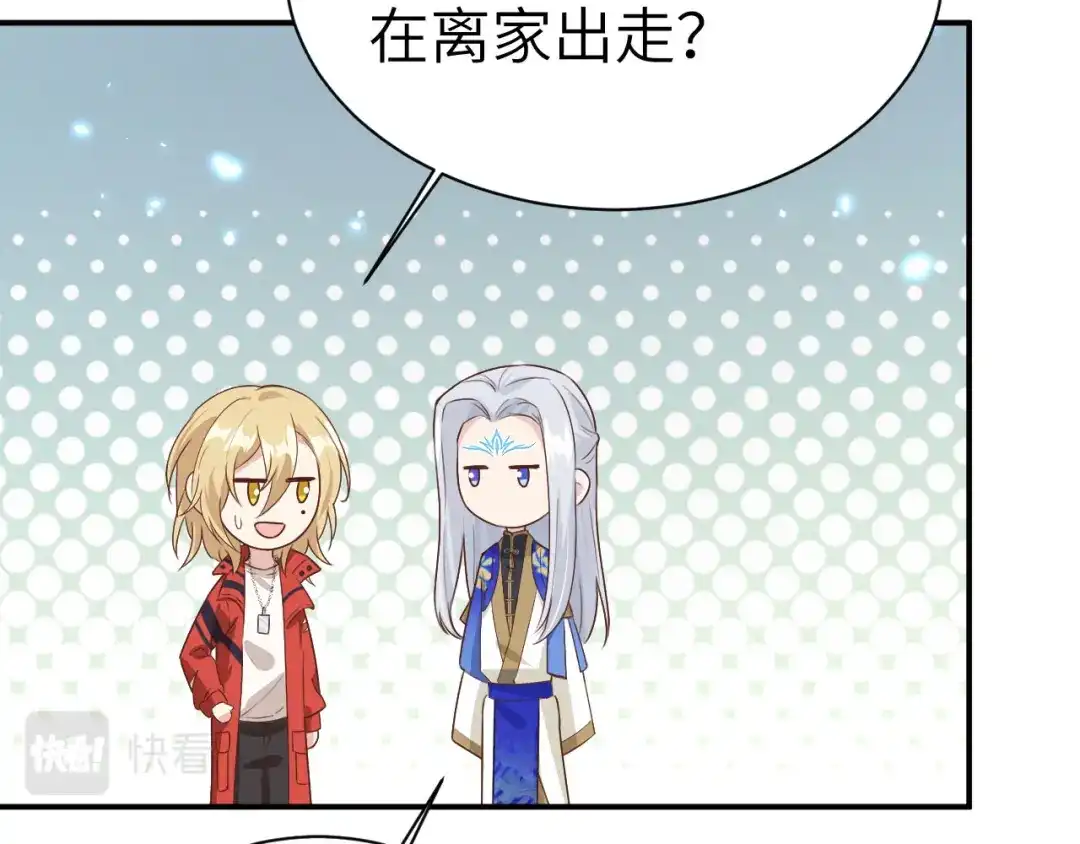 《修真奶爸惹不起》第91话 一些不死心的挣扎 第59页