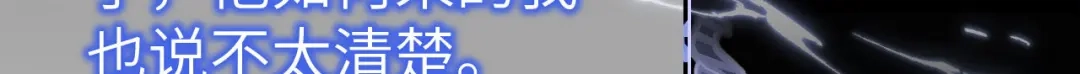 《修真奶爸惹不起》第91话 一些不死心的挣扎 第21页