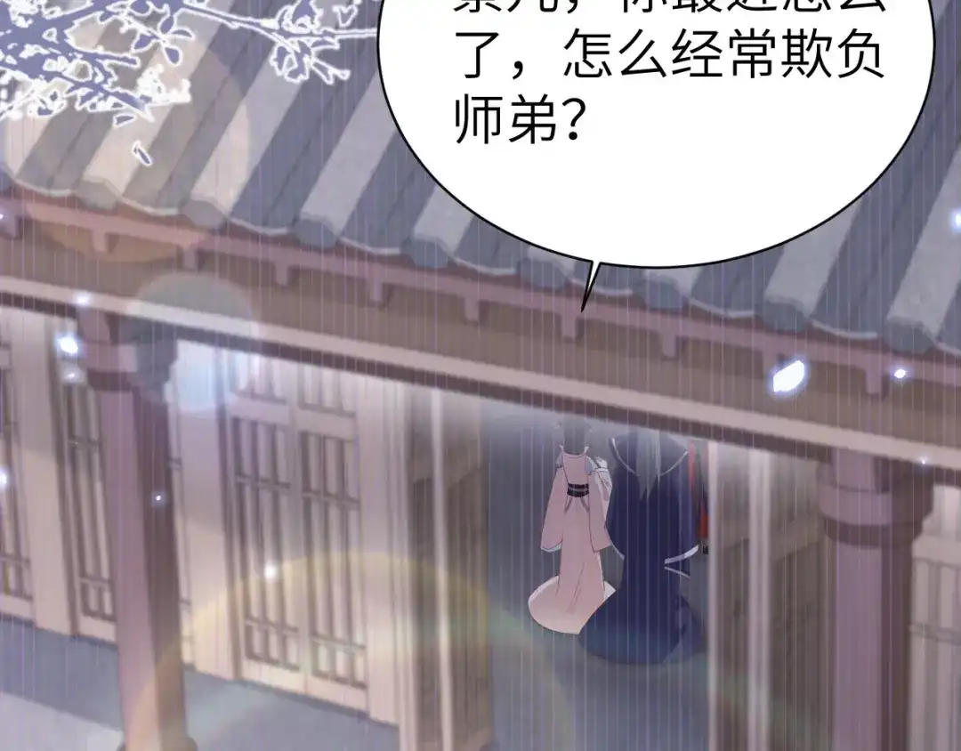 《修真奶爸惹不起》第91话 一些不死心的挣扎 第43页