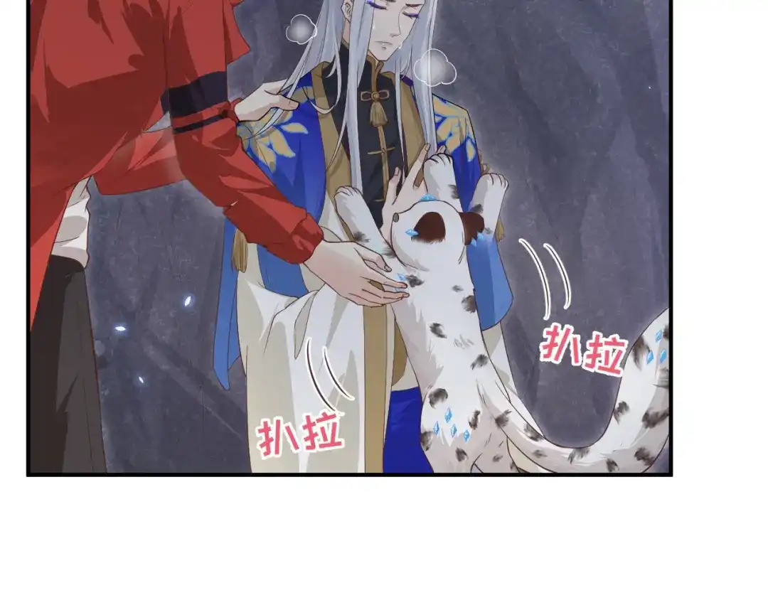 《修真奶爸惹不起》第91话 一些不死心的挣扎 第121页