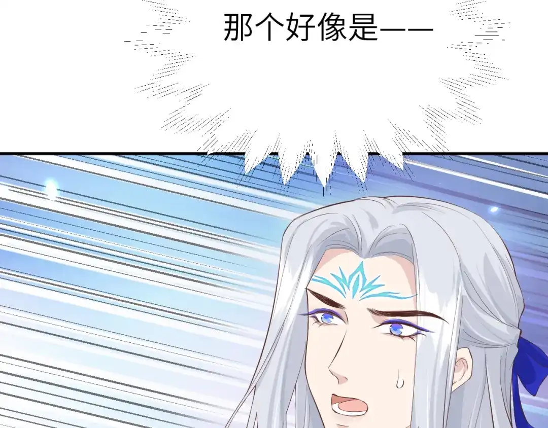 《修真奶爸惹不起》第91话 一些不死心的挣扎 第129页