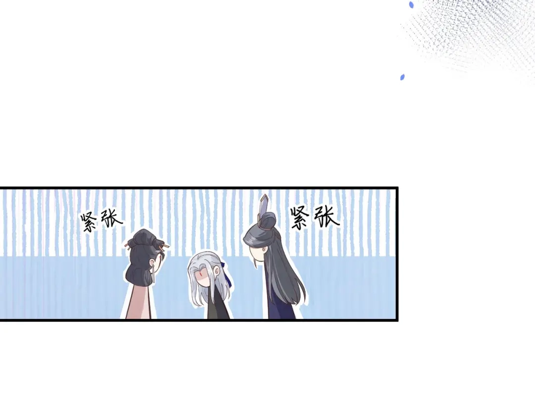 《修真奶爸惹不起》第91话 一些不死心的挣扎 第74页