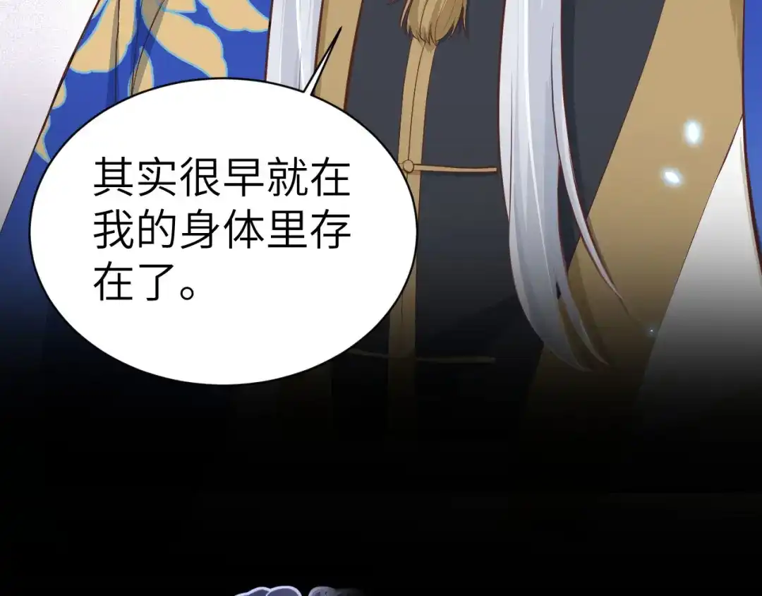 《修真奶爸惹不起》第91话 一些不死心的挣扎 第16页