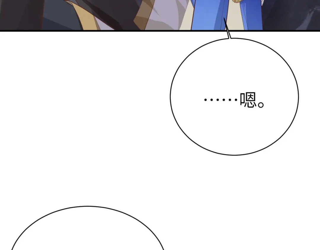 《修真奶爸惹不起》第91话 一些不死心的挣扎 第153页