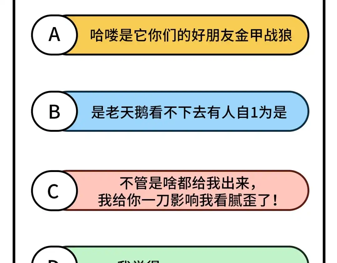 《修真奶爸惹不起》第91话 一些不死心的挣扎 第172页