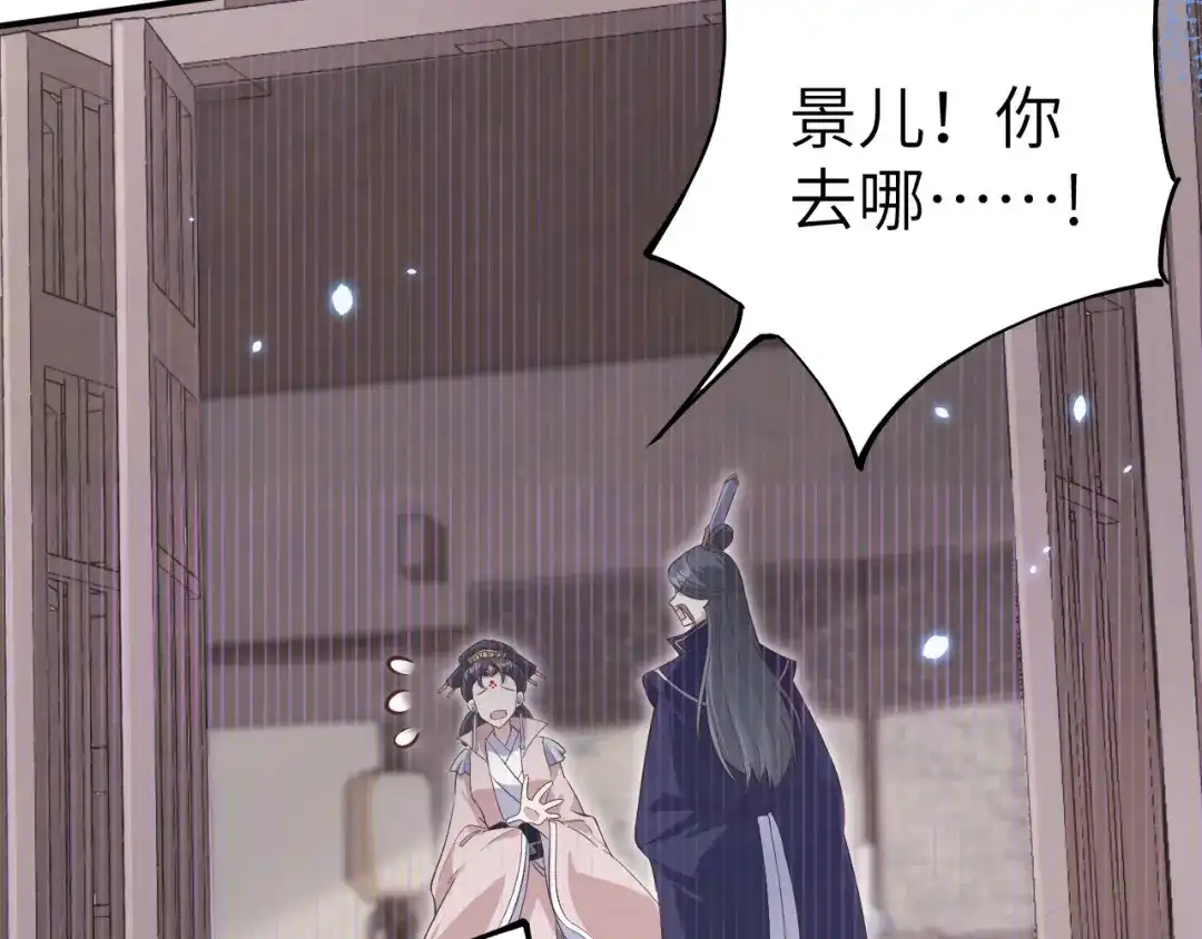 《修真奶爸惹不起》第91话 一些不死心的挣扎 第55页