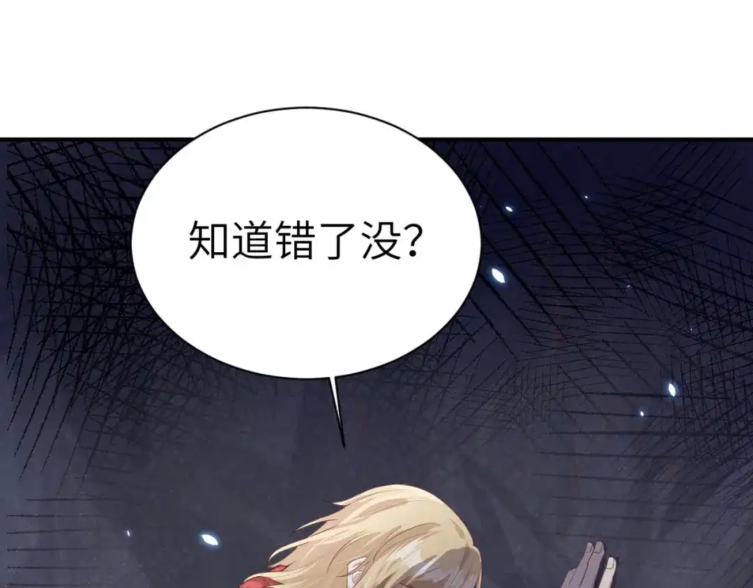 《修真奶爸惹不起》第91话 一些不死心的挣扎 第150页