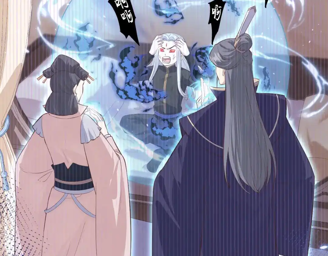 《修真奶爸惹不起》第91话 一些不死心的挣扎 第68页
