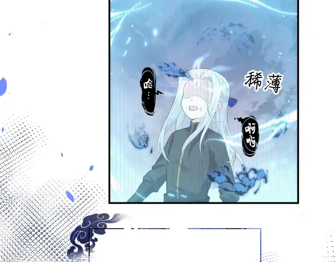《修真奶爸惹不起》第91话 一些不死心的挣扎 第71页