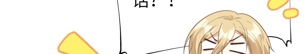 《修真奶爸惹不起》第92话 神兽之间的对决 第77页