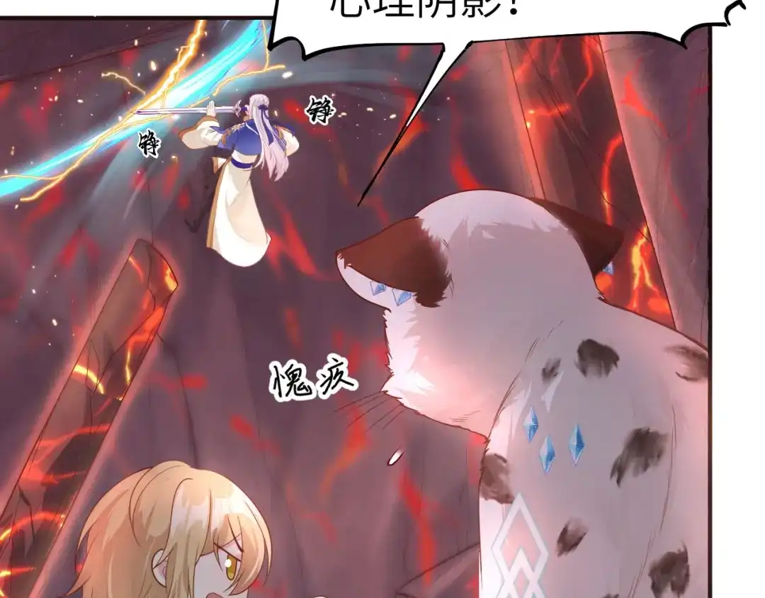 《修真奶爸惹不起》第92话 神兽之间的对决 第47页
