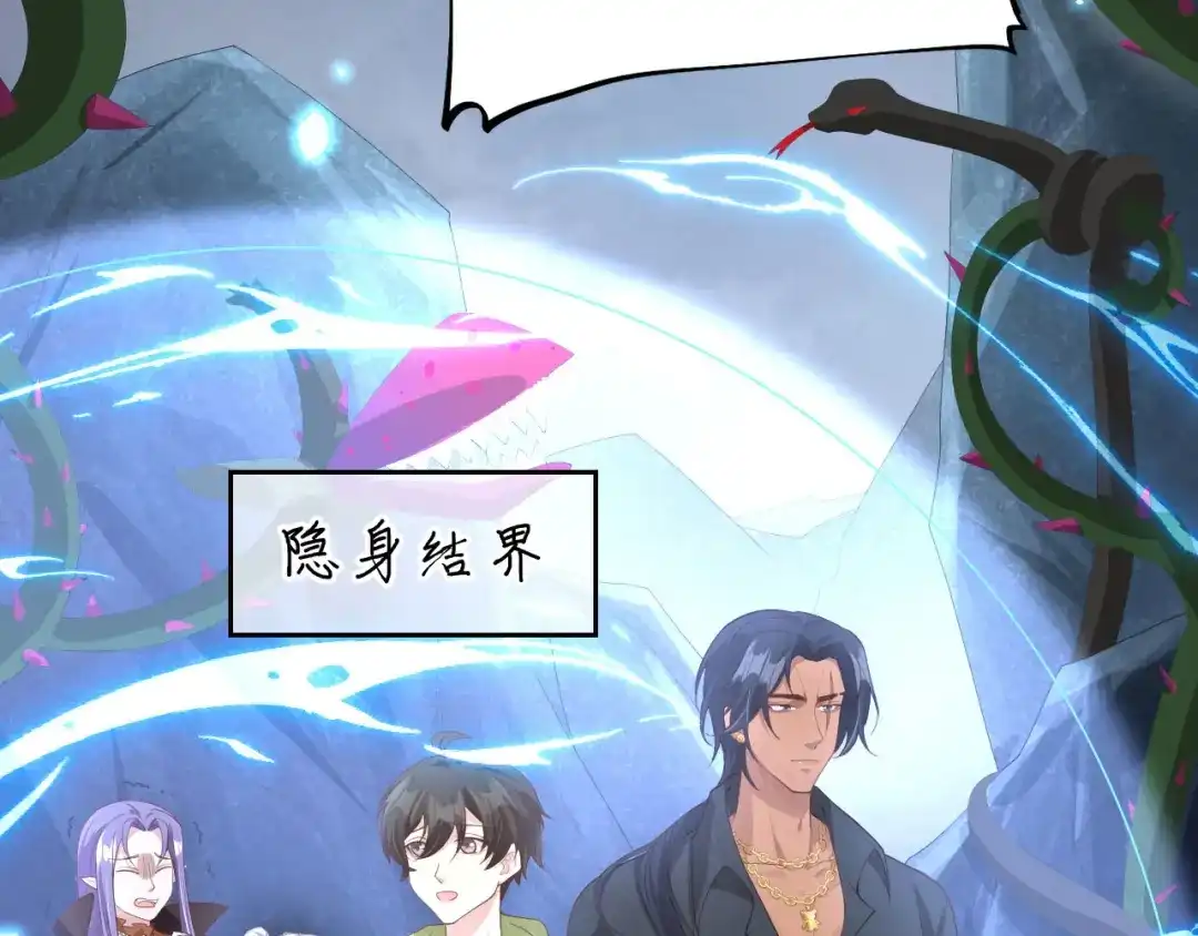 《修真奶爸惹不起》第92话 神兽之间的对决 第108页