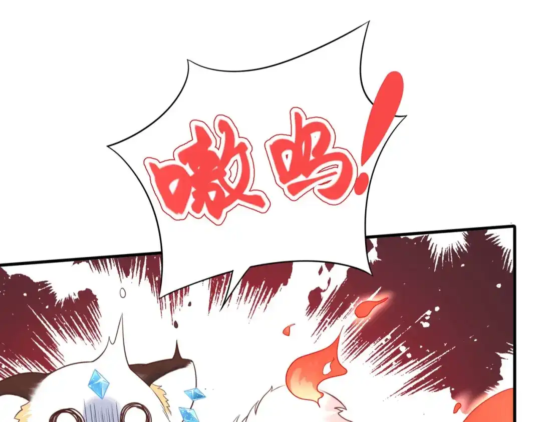 《修真奶爸惹不起》第92话 神兽之间的对决 第67页