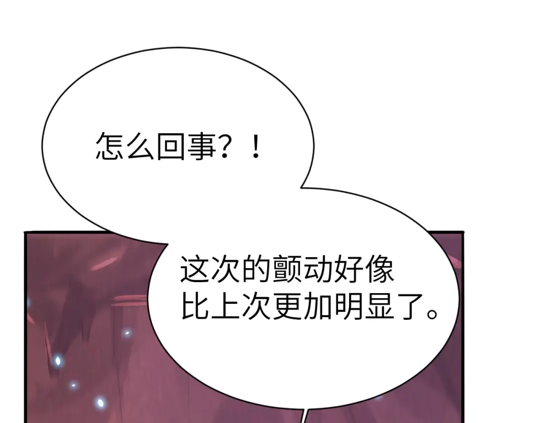 《修真奶爸惹不起》第92话 神兽之间的对决 第90页