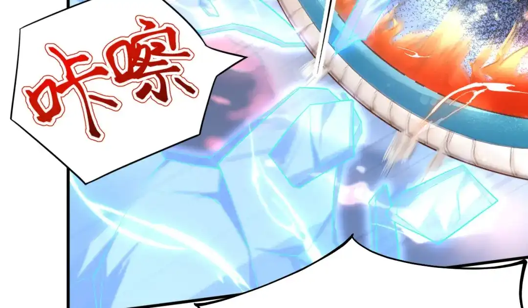 《修真奶爸惹不起》第92话 神兽之间的对决 第127页