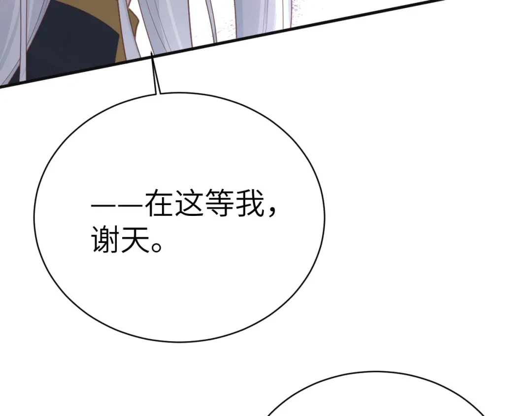 《修真奶爸惹不起》第92话 神兽之间的对决 第37页