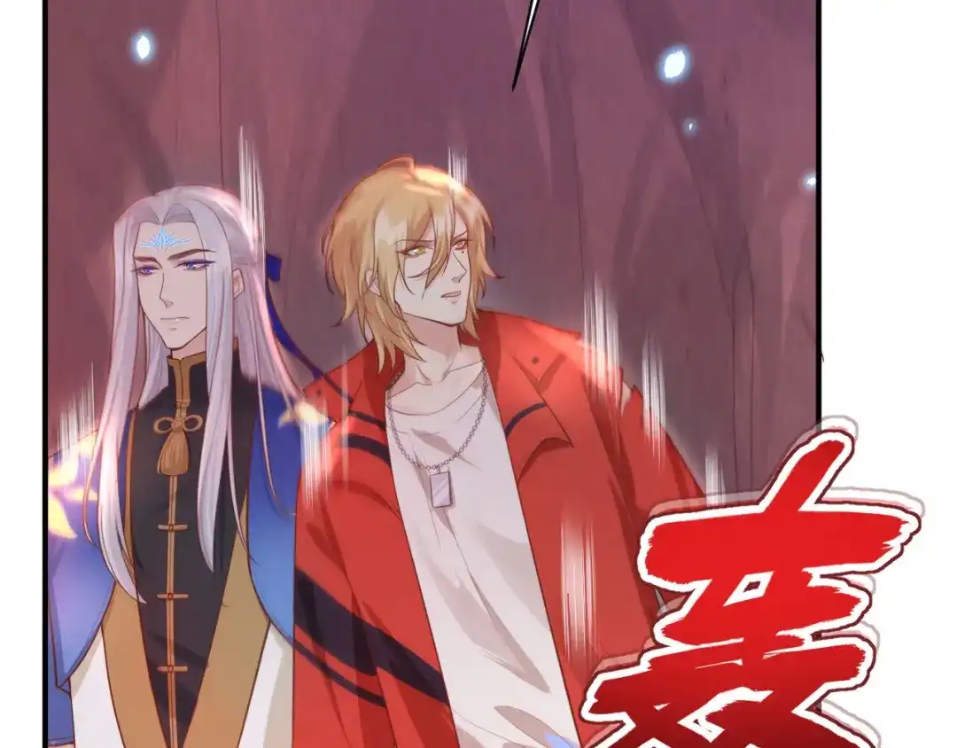 《修真奶爸惹不起》第92话 神兽之间的对决 第91页
