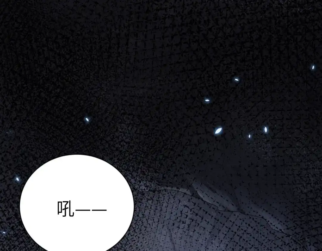《修真奶爸惹不起》第92话 神兽之间的对决 第4页