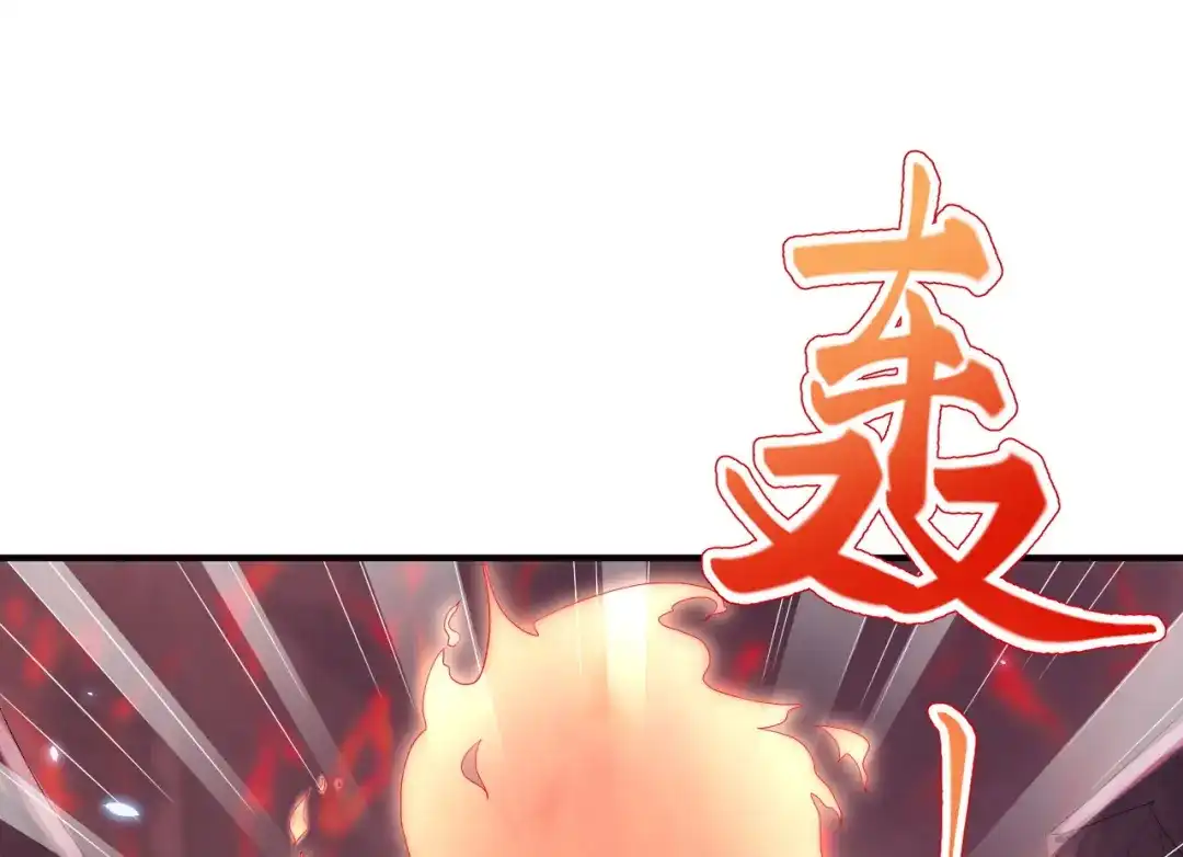 《修真奶爸惹不起》第92话 神兽之间的对决 第64页