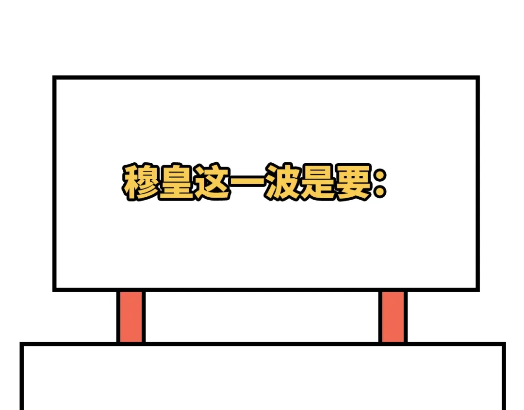 《修真奶爸惹不起》第92话 神兽之间的对决 第134页