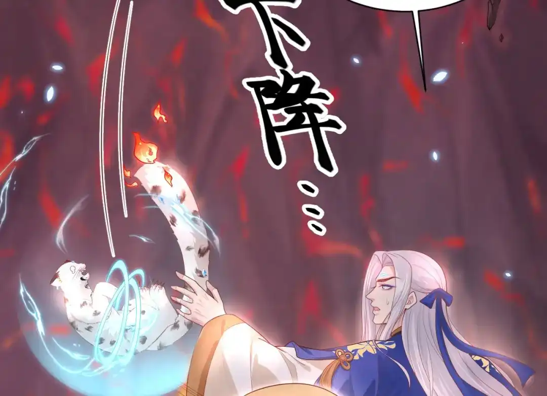 《修真奶爸惹不起》第92话 神兽之间的对决 第70页