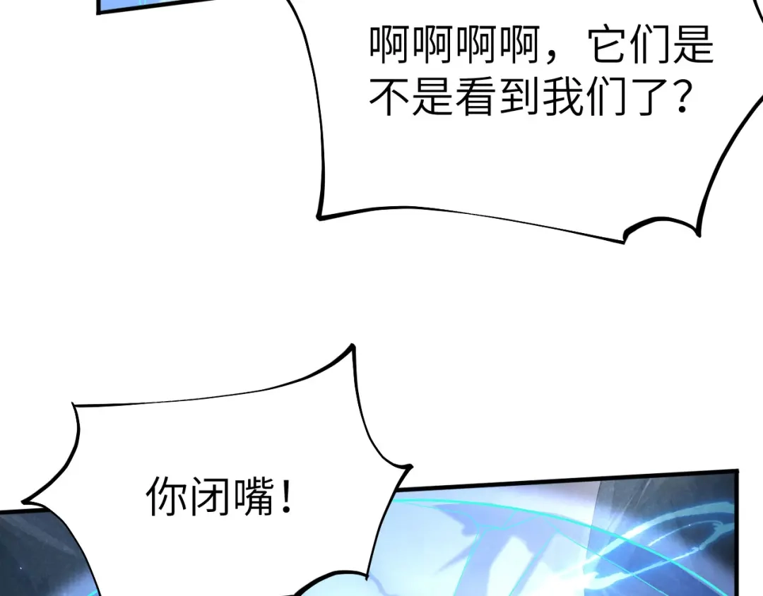 《修真奶爸惹不起》第92话 神兽之间的对决 第128页