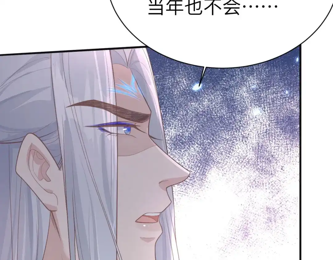 《修真奶爸惹不起》第92话 神兽之间的对决 第35页