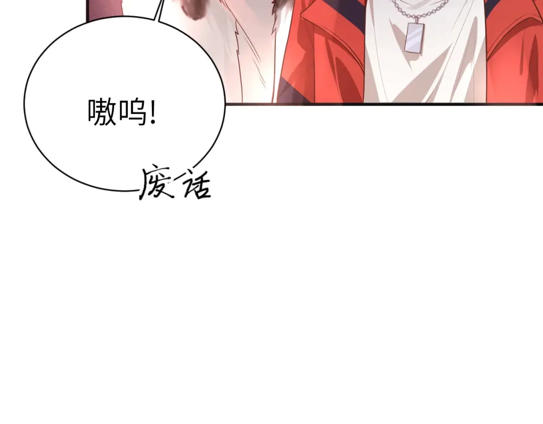 《修真奶爸惹不起》第92话 神兽之间的对决 第59页