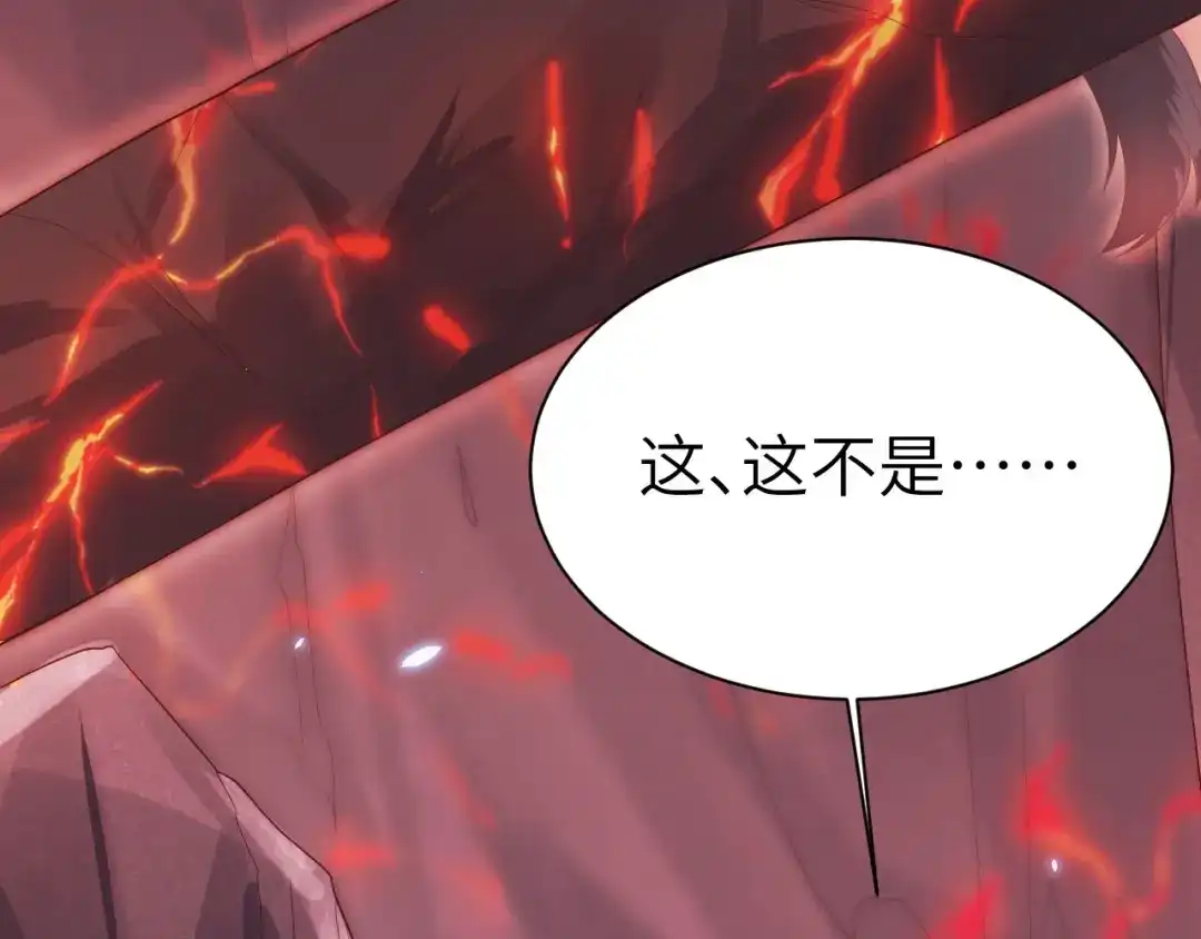 《修真奶爸惹不起》第92话 神兽之间的对决 第31页