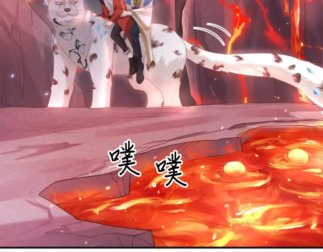 《修真奶爸惹不起》第92话 神兽之间的对决 第26页
