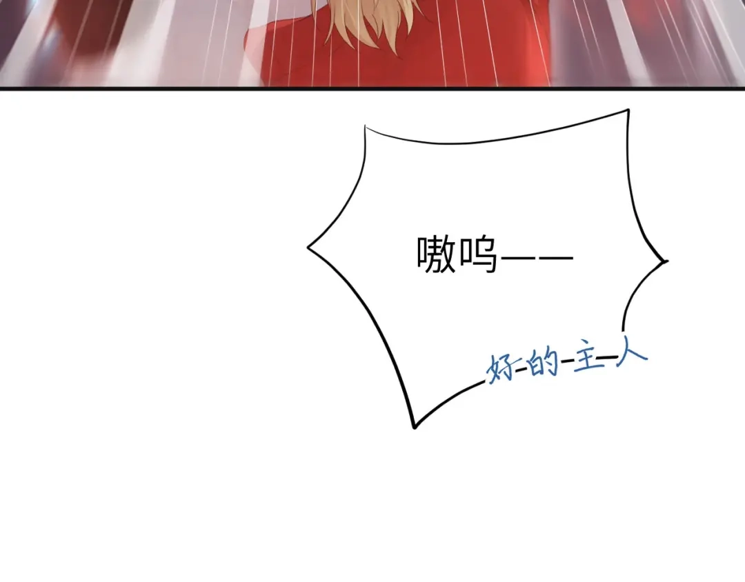 《修真奶爸惹不起》第92话 神兽之间的对决 第41页