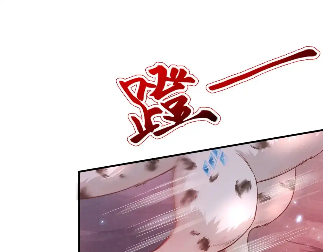 《修真奶爸惹不起》第92话 神兽之间的对决 第61页