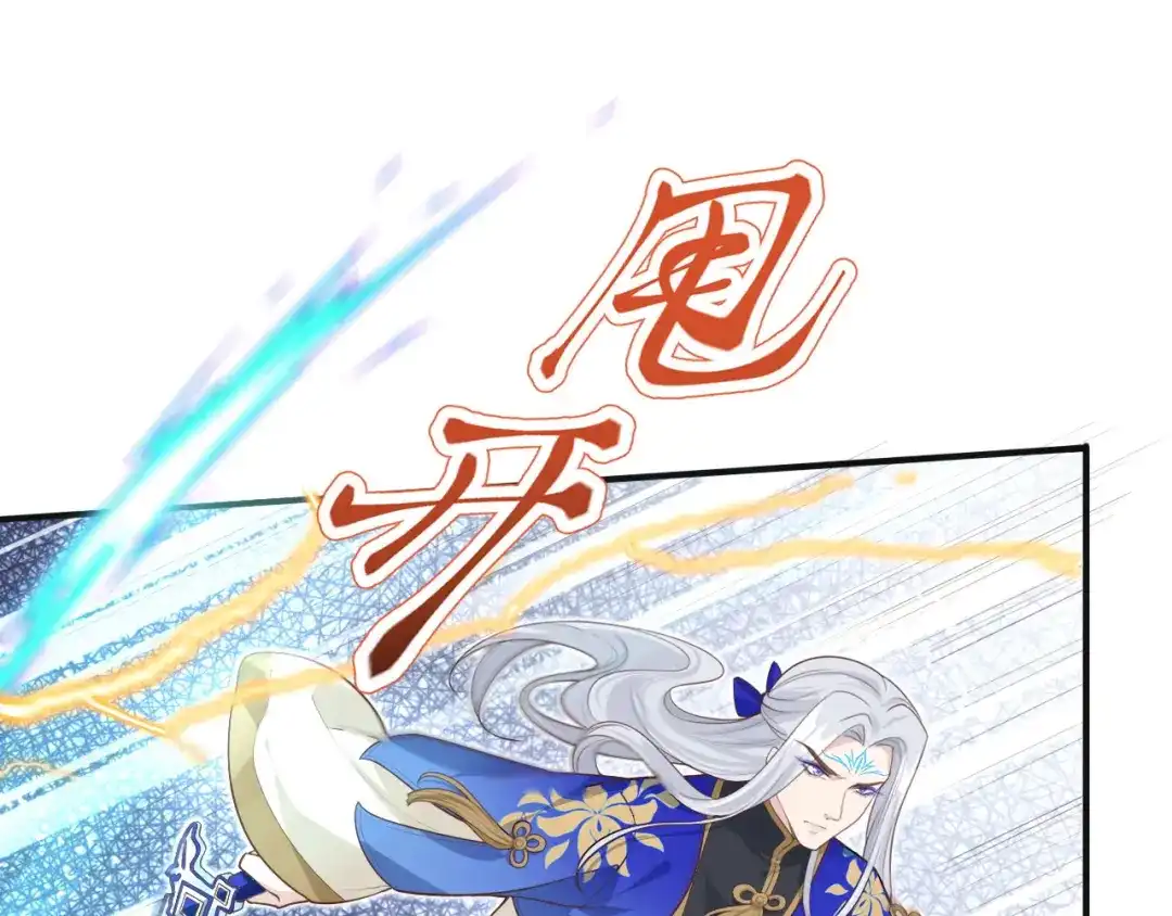 《修真奶爸惹不起》第92话 神兽之间的对决 第50页