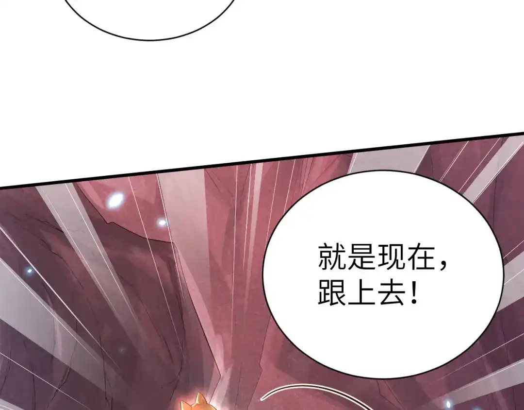 《修真奶爸惹不起》第92话 神兽之间的对决 第99页
