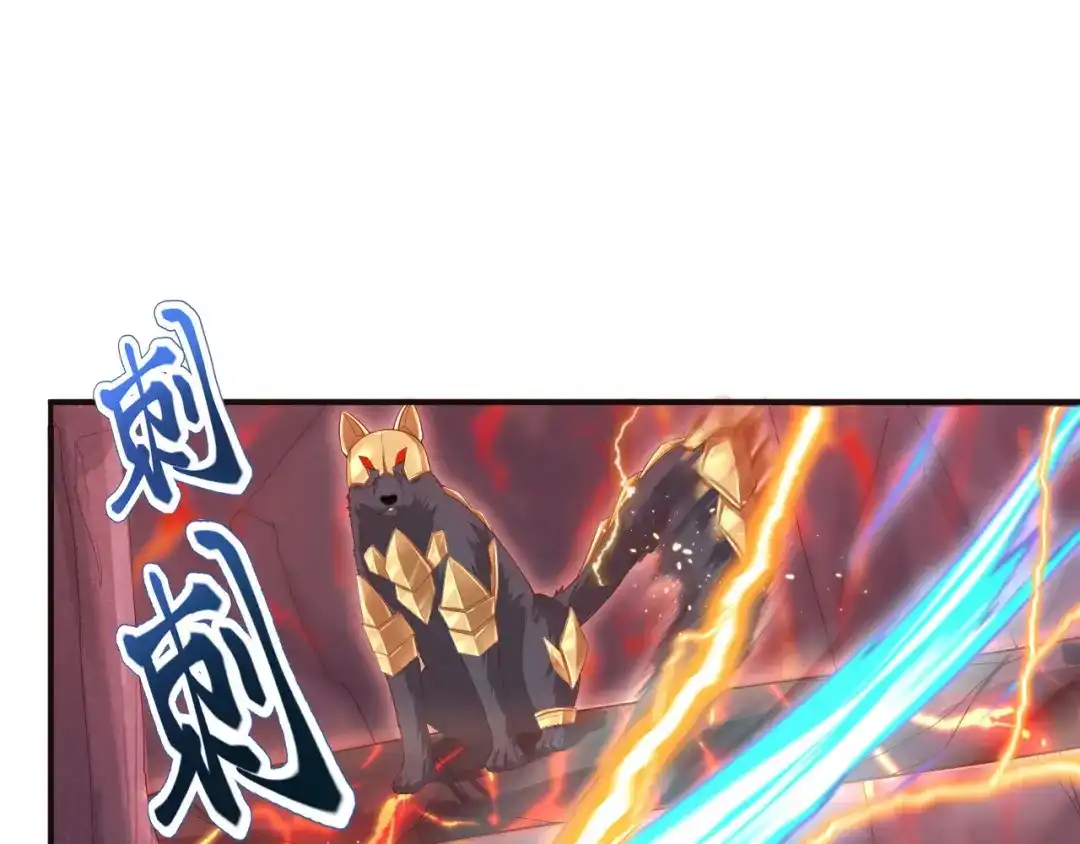 《修真奶爸惹不起》第92话 神兽之间的对决 第43页