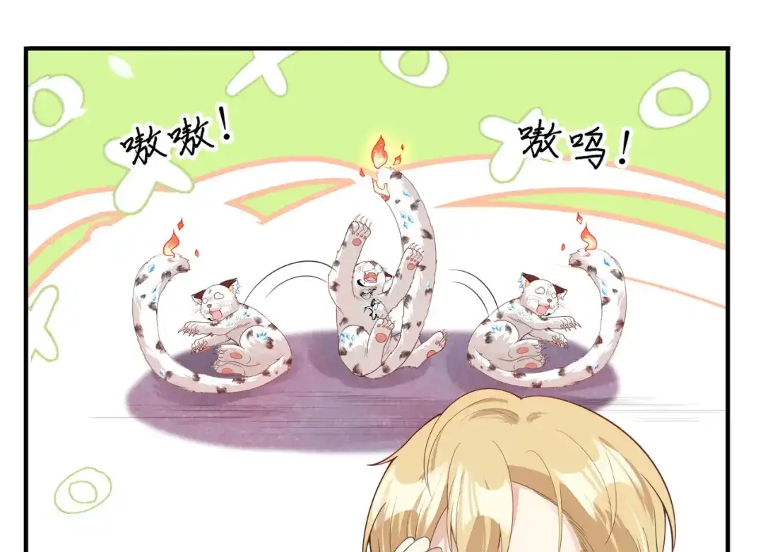 《修真奶爸惹不起》第92话 神兽之间的对决 第72页