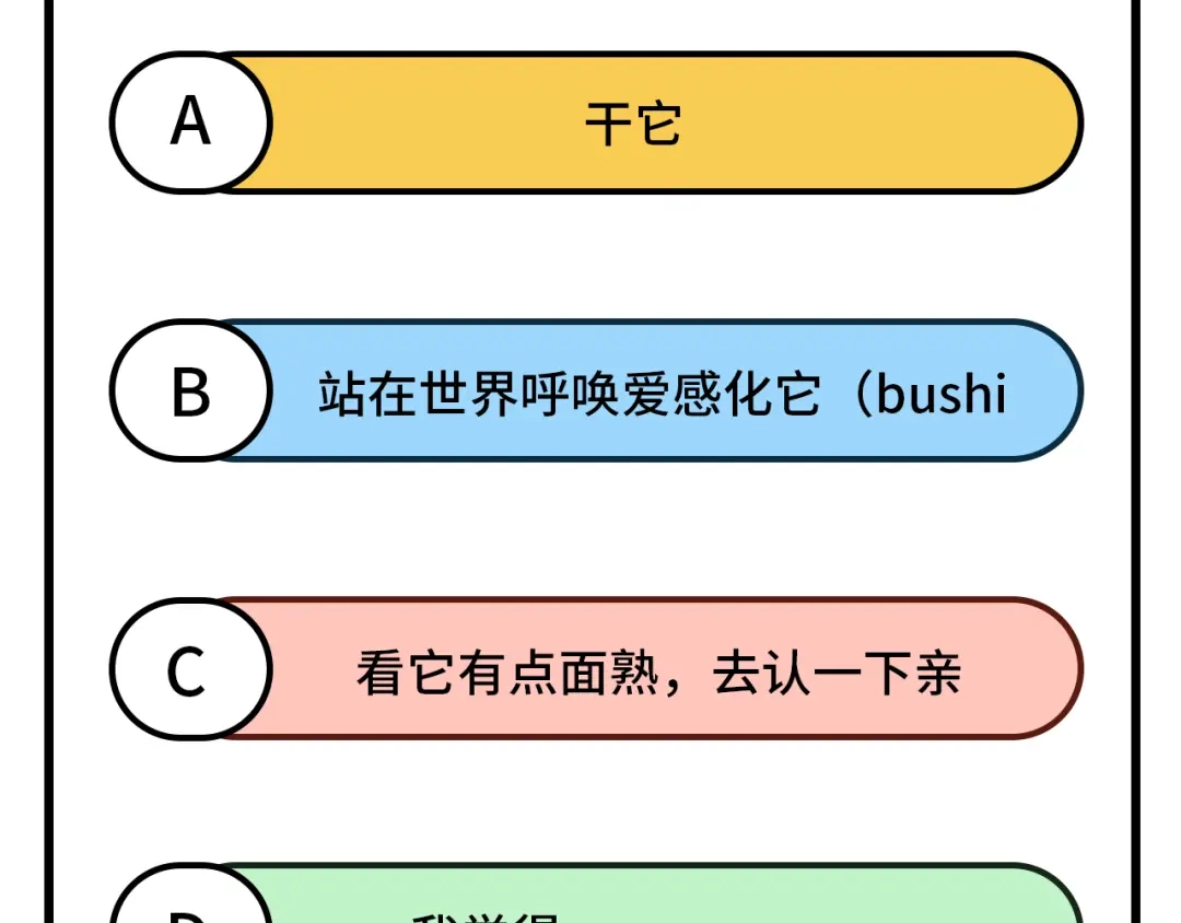 《修真奶爸惹不起》第92话 神兽之间的对决 第135页
