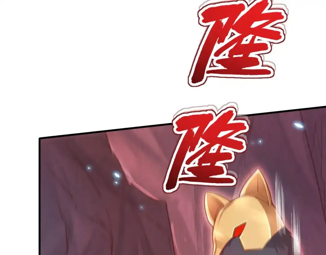 《修真奶爸惹不起》第92话 神兽之间的对决 第93页