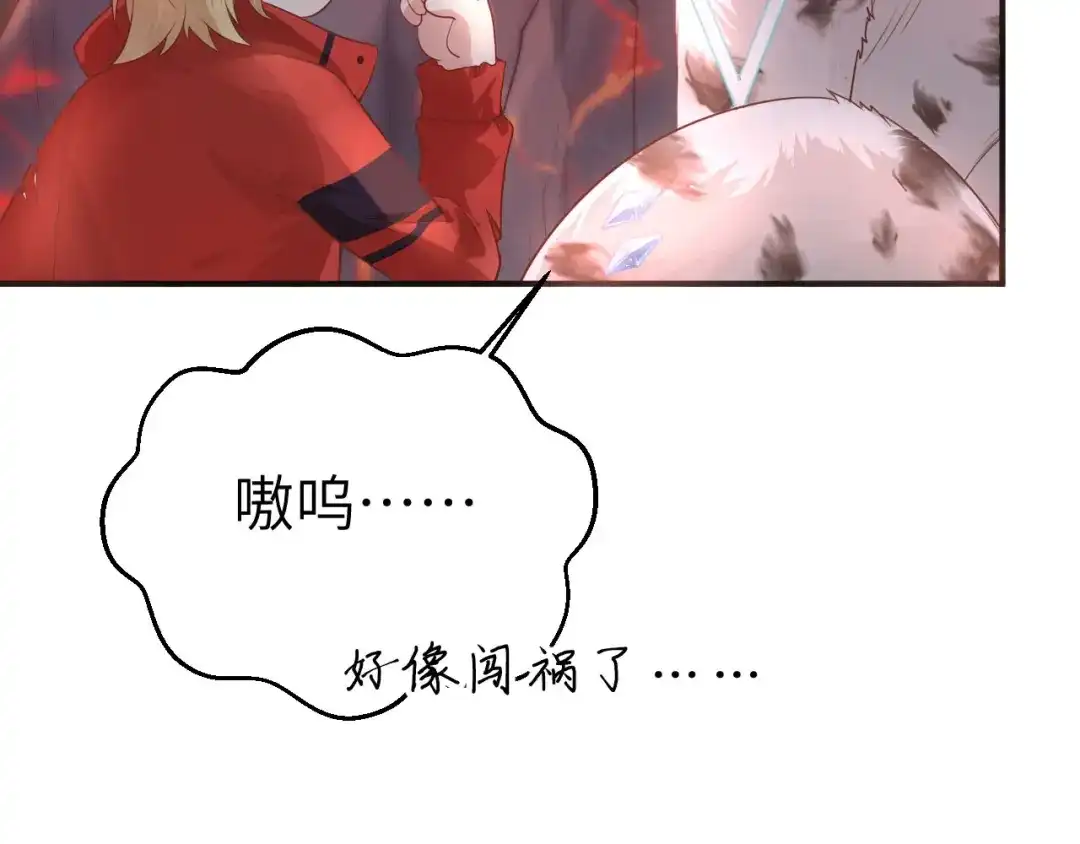 《修真奶爸惹不起》第92话 神兽之间的对决 第49页