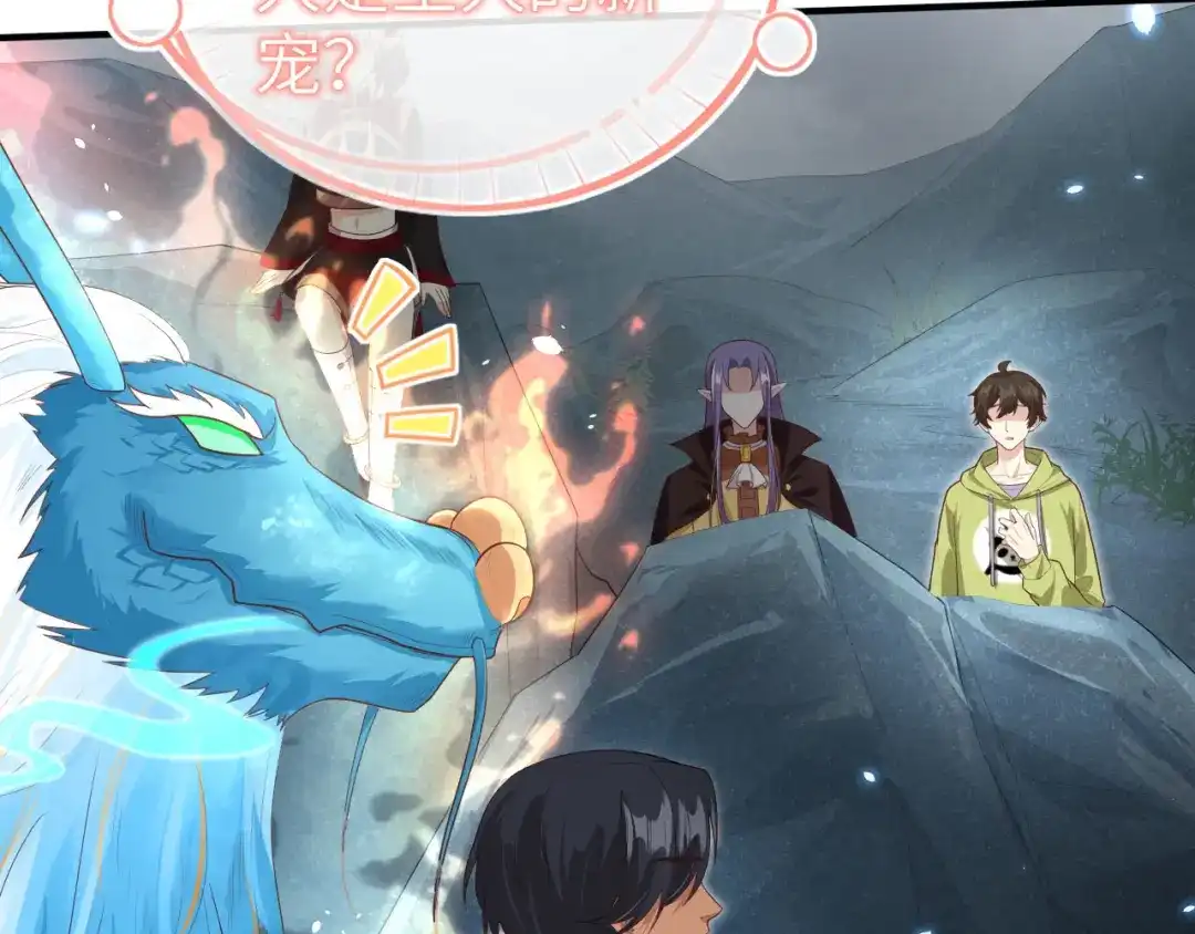 《修真奶爸惹不起》第93话 就是想抱抱你 第85页