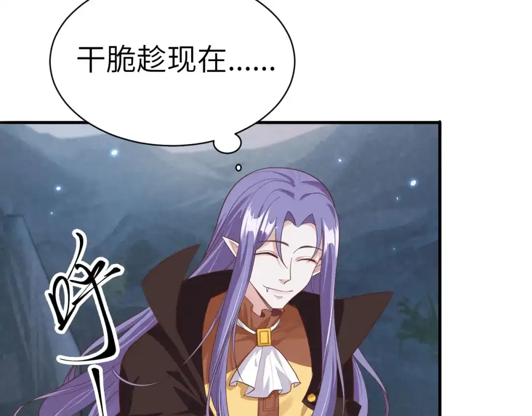 《修真奶爸惹不起》第93话 就是想抱抱你 第113页
