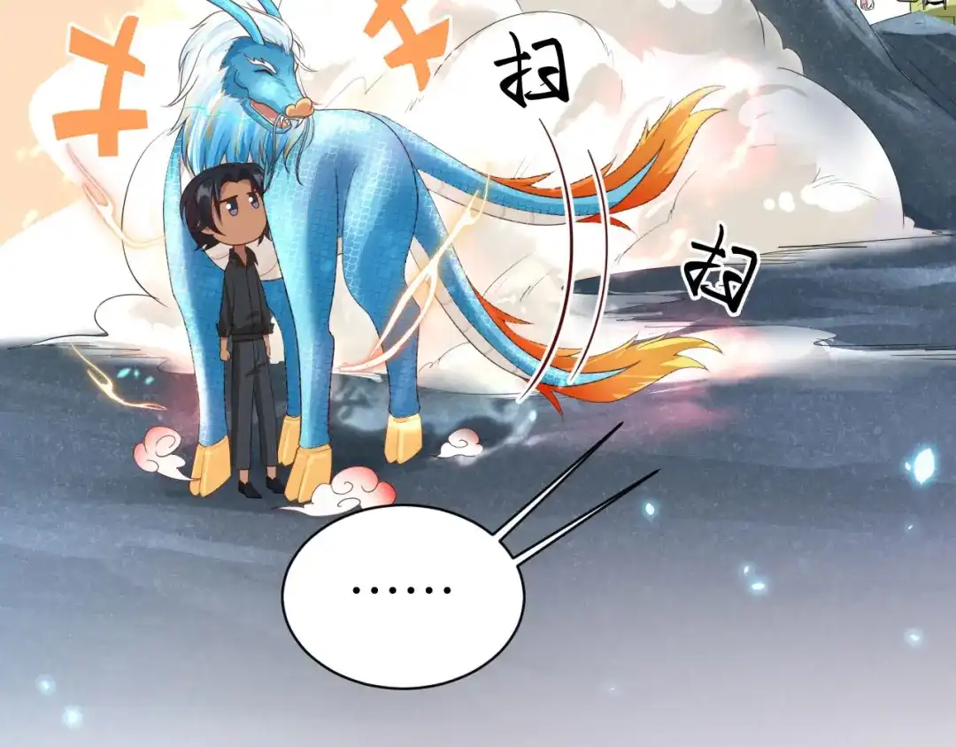 《修真奶爸惹不起》第93话 就是想抱抱你 第58页
