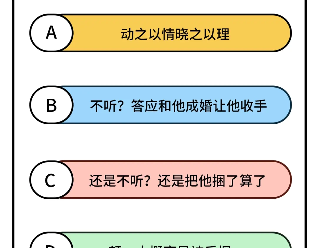 《修真奶爸惹不起》第93话 就是想抱抱你 第174页