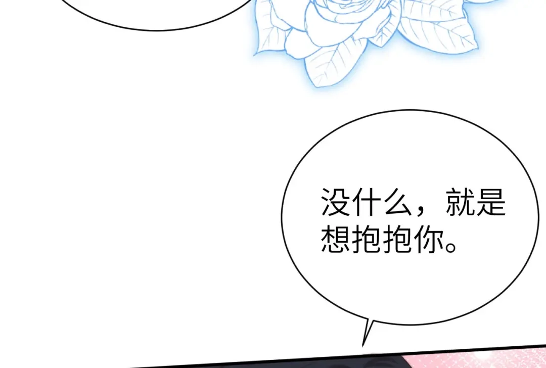 《修真奶爸惹不起》第93话 就是想抱抱你 第102页