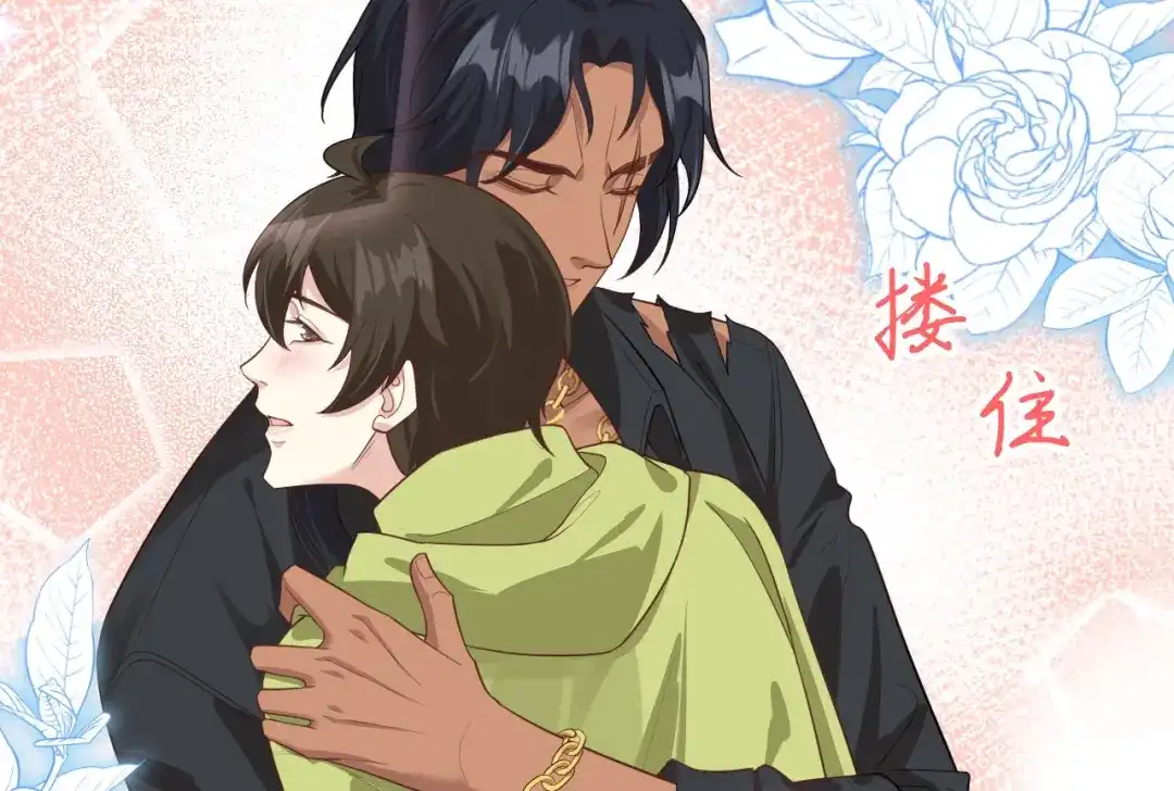 《修真奶爸惹不起》第93话 就是想抱抱你 第100页
