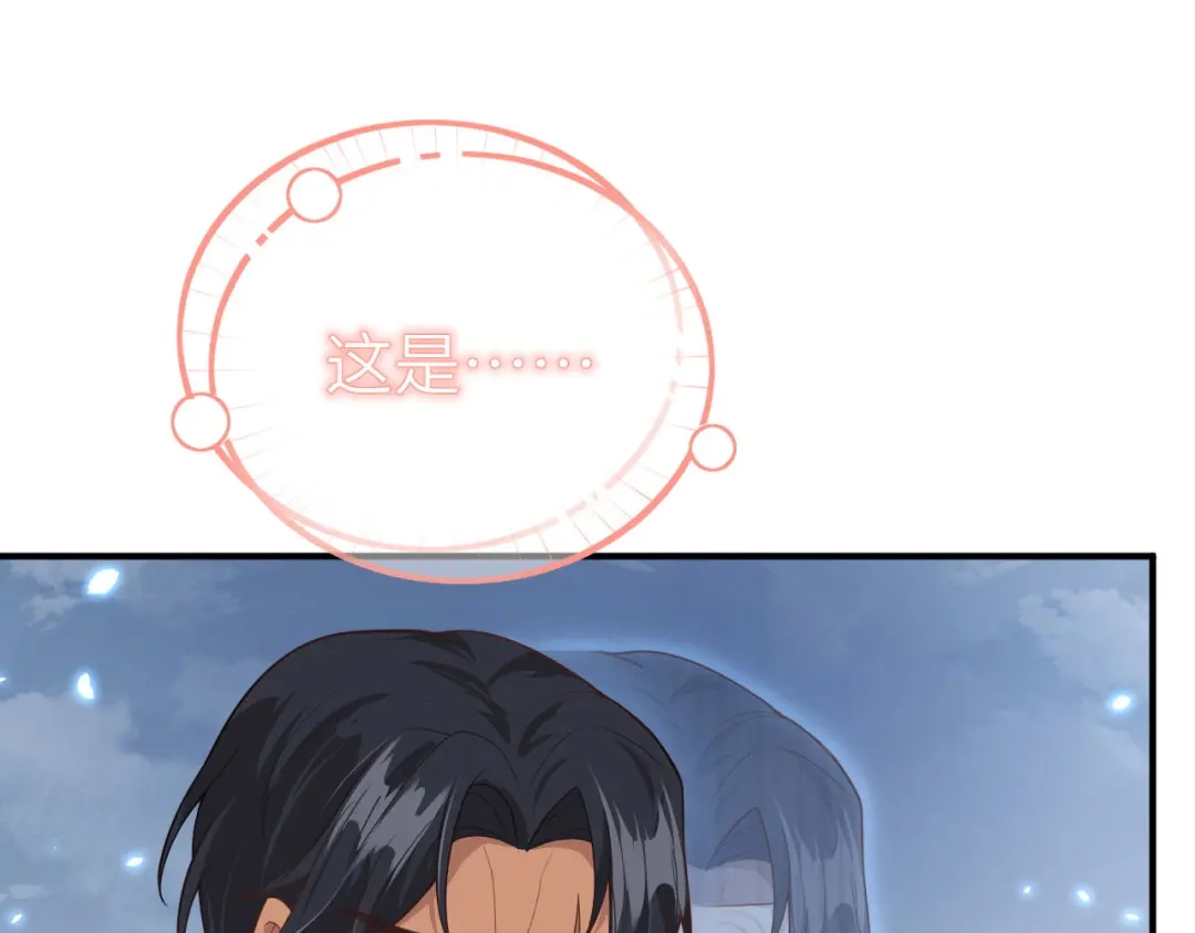 《修真奶爸惹不起》第93话 就是想抱抱你 第7页