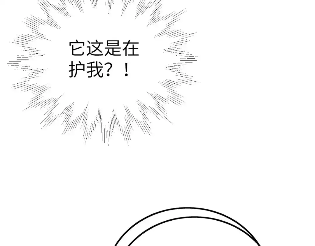 《修真奶爸惹不起》第93话 就是想抱抱你 第26页
