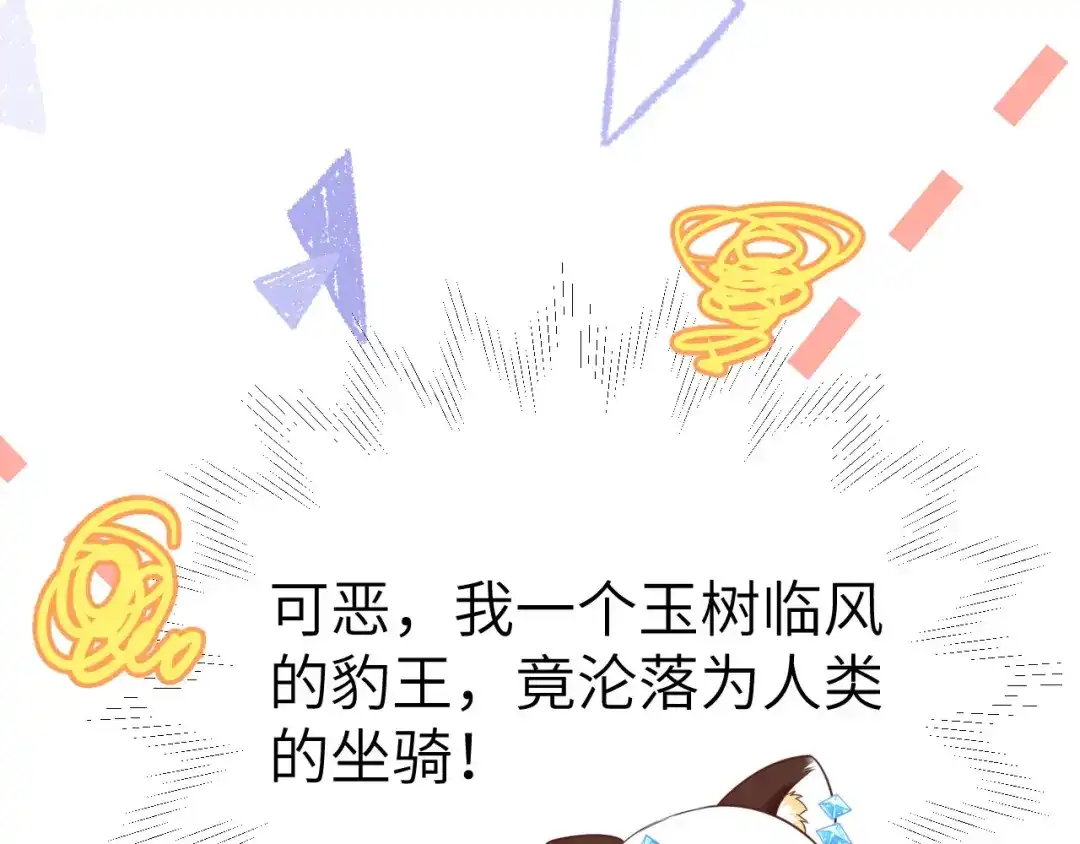 《修真奶爸惹不起》第93话 就是想抱抱你 第150页